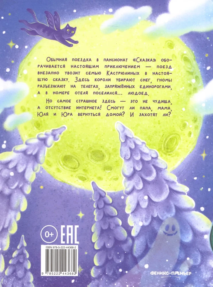 Vai jūs domājāt, ka esat iekļuvuši Pasakā?