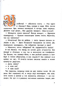 Vai jūs domājāt, ka esat iekļuvuši Pasakā?