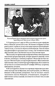 100 великих врачей и подвижников медицины