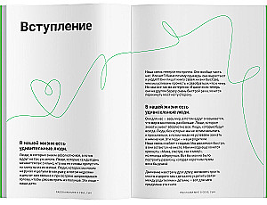 Расскажи мне о себе, сын 118+ вопросов сыну, чтобы узнать его по-настоящему