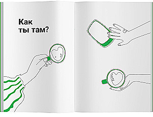 Расскажи мне о себе, сын 118+ вопросов сыну, чтобы узнать его по-настоящему