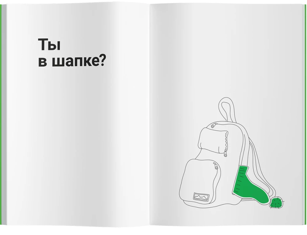 Расскажи мне о себе, сын 118+ вопросов сыну, чтобы узнать его по-настоящему