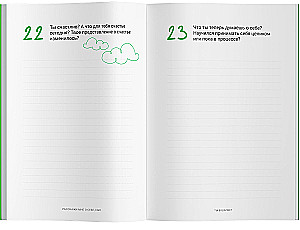 Расскажи мне о себе, сын 118+ вопросов сыну, чтобы узнать его по-настоящему