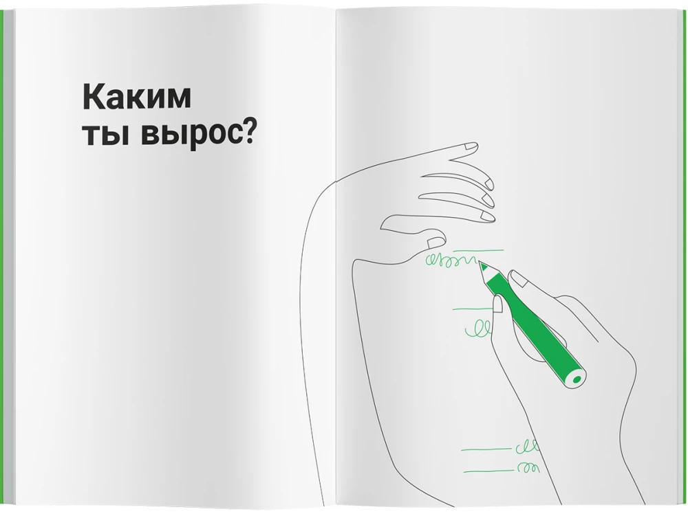 Расскажи мне о себе, сын 118+ вопросов сыну, чтобы узнать его по-настоящему