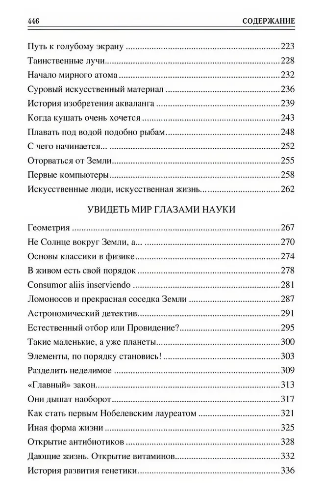 100 lielo sasniegumu civilizācija