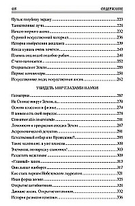 100 lielo sasniegumu civilizācija