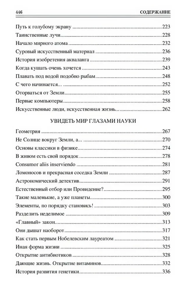 100 lielo sasniegumu civilizācija