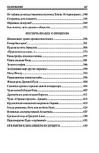 100 lielo sasniegumu civilizācija