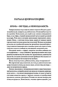 100 lielo sasniegumu civilizācija