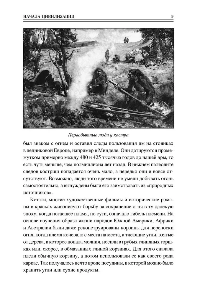 100 lielo sasniegumu civilizācija