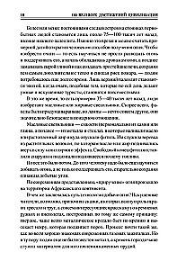 100 lielo sasniegumu civilizācija