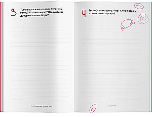 Расскажи мне о себе, дочь 119+ вопросов дочери, чтобы узнать ее по-настоящему