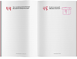 Расскажи мне о себе, дочь 119+ вопросов дочери, чтобы узнать ее по-настоящему