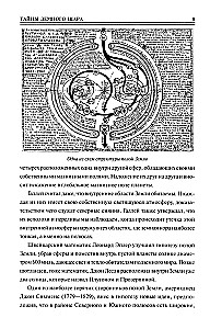 100 великих тайн планеты Земля