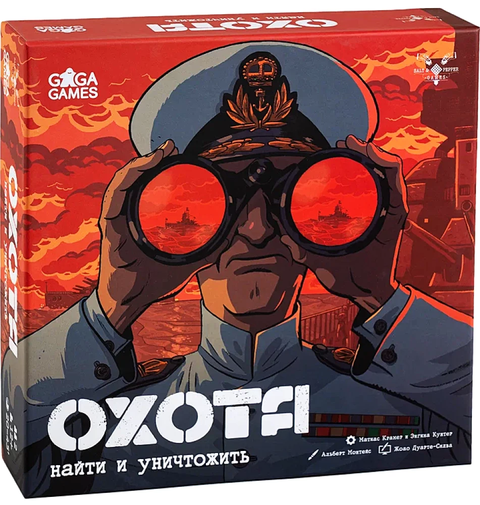 Board game - Hunt. Find and Destroy