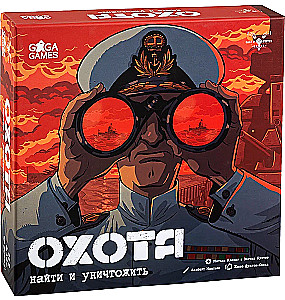 Board game - Hunt. Find and Destroy