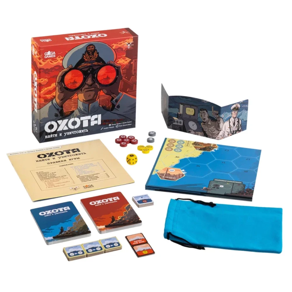 Board game - Hunt. Find and Destroy