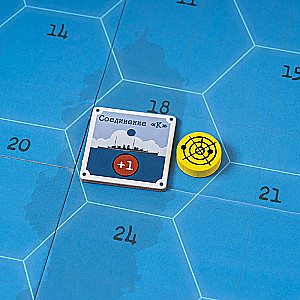 Board game - Hunt. Find and Destroy