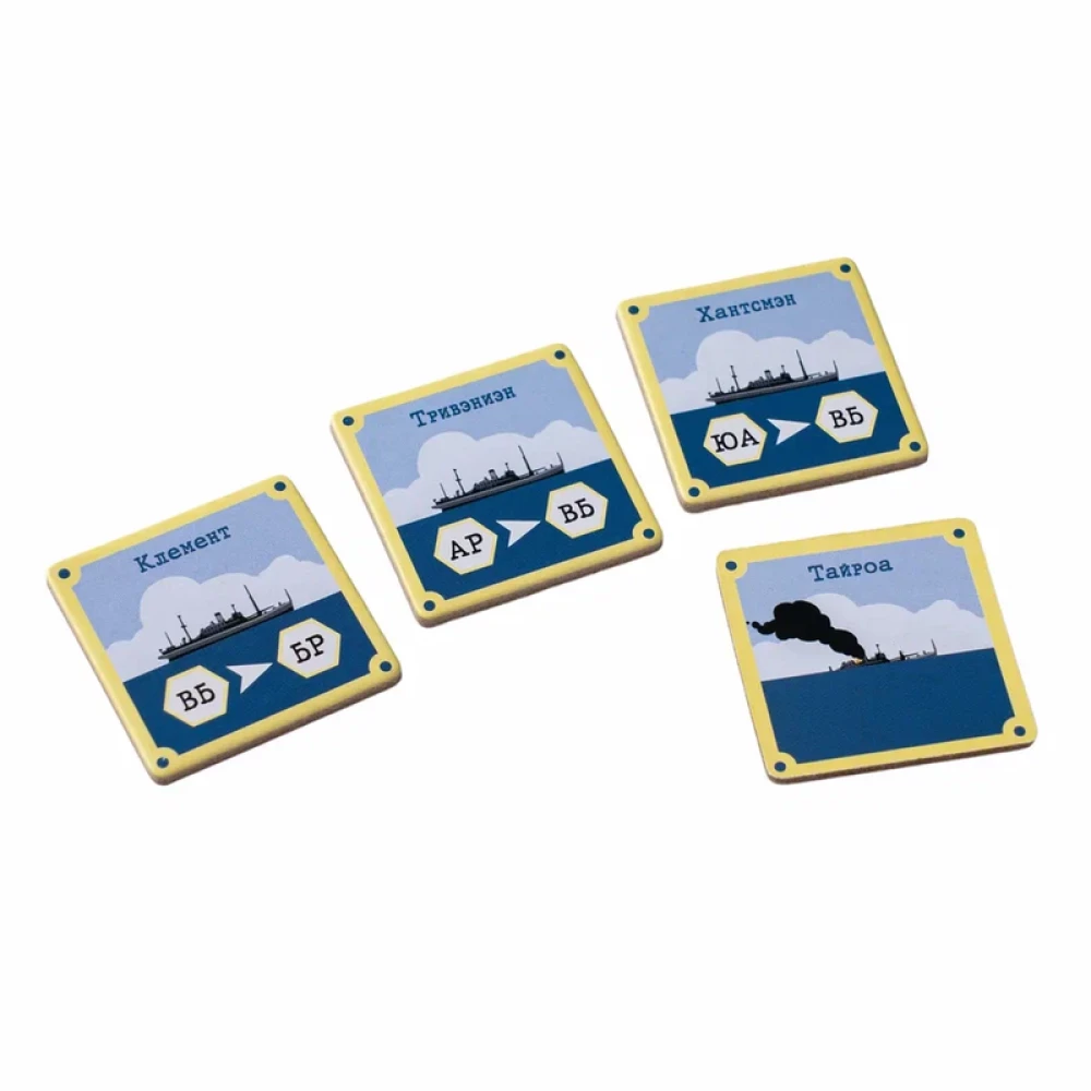 Board game - Hunt. Find and Destroy