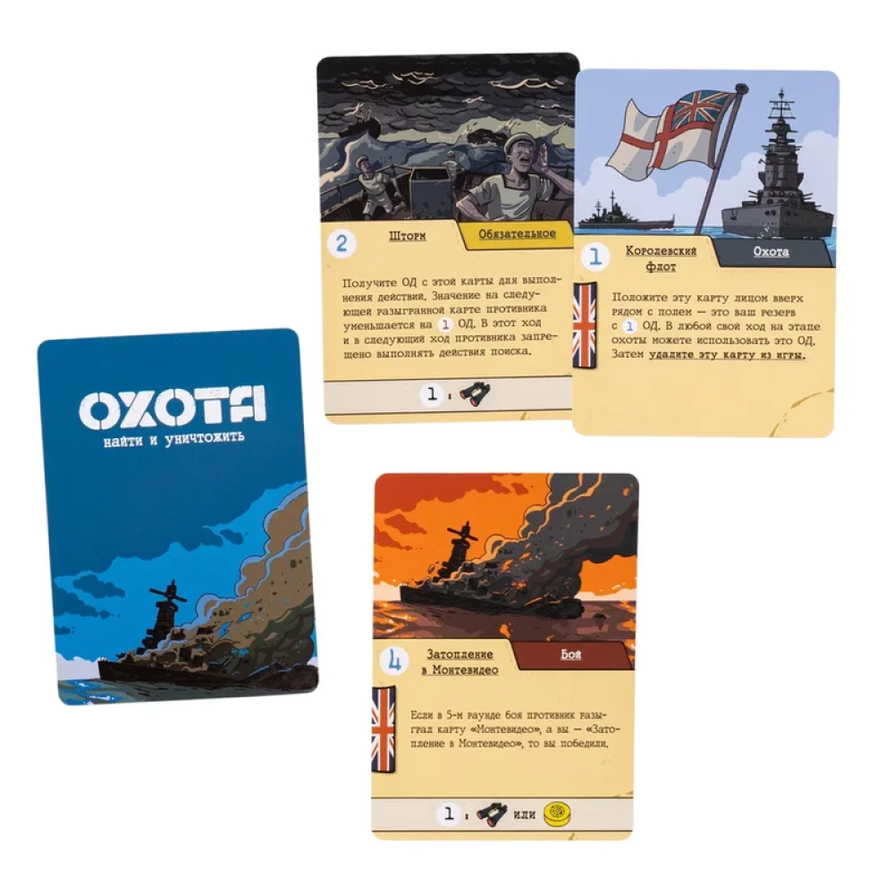 Board game - Hunt. Find and Destroy