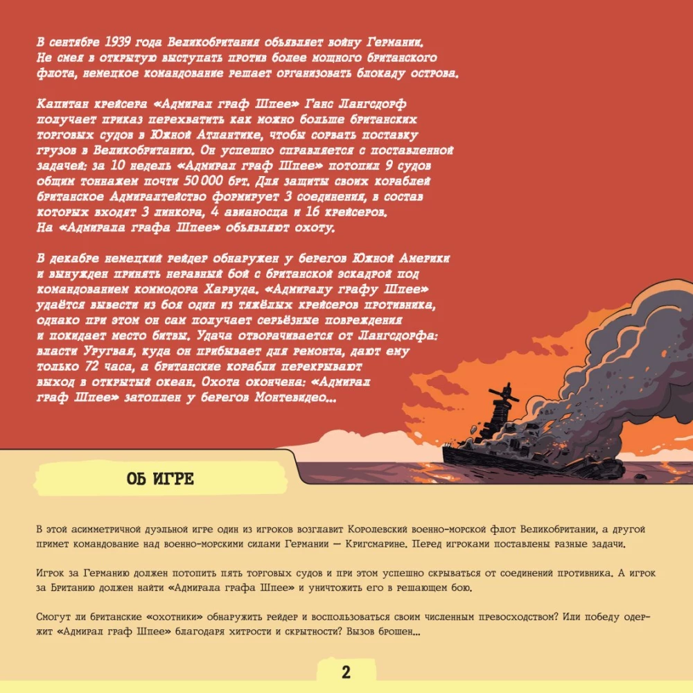 Board game - Hunt. Find and Destroy