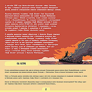 Board game - Hunt. Find and Destroy