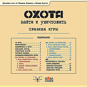 Board game - Hunt. Find and Destroy