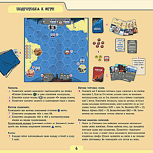 Board game - Hunt. Find and Destroy