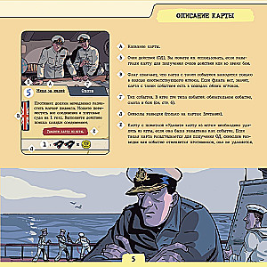 Board game - Hunt. Find and Destroy