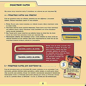 Board game - Hunt. Find and Destroy