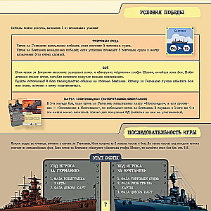 Board game - Hunt. Find and Destroy