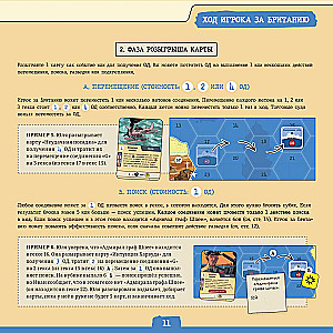 Board game - Hunt. Find and Destroy