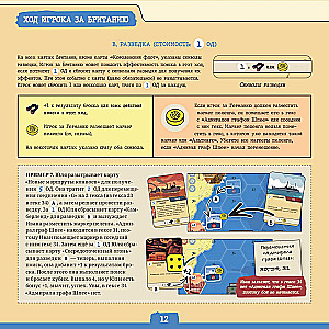 Board game - Hunt. Find and Destroy