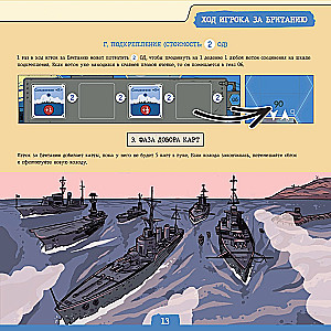 Board game - Hunt. Find and Destroy