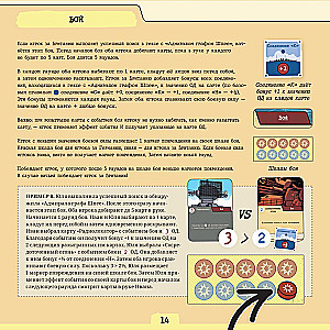 Board game - Hunt. Find and Destroy