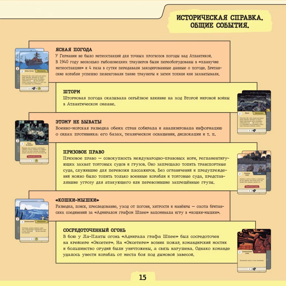 Board game - Hunt. Find and Destroy