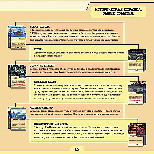 Board game - Hunt. Find and Destroy