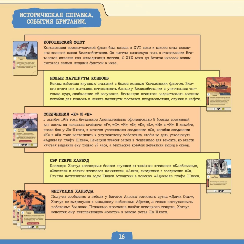 Board game - Hunt. Find and Destroy