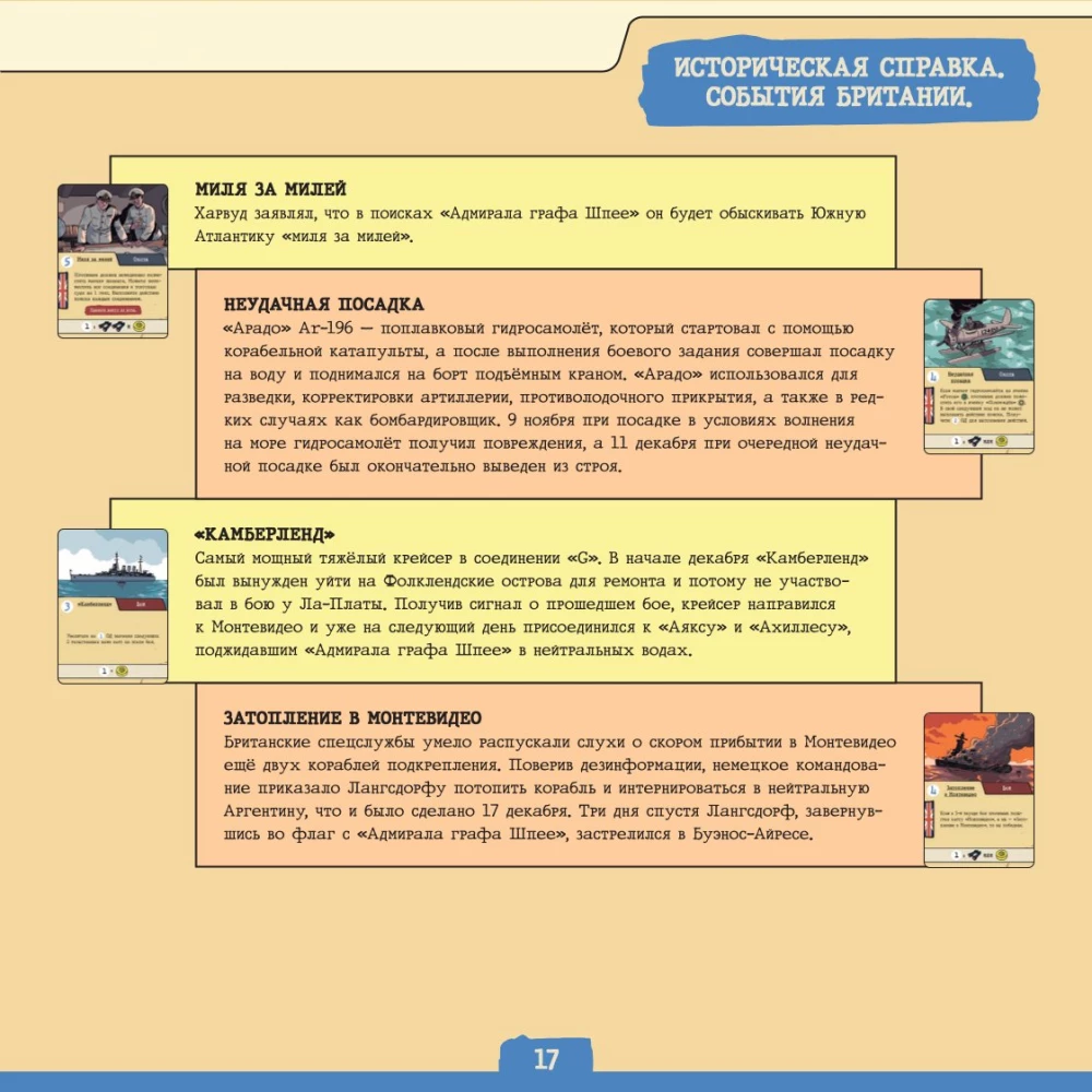 Board game - Hunt. Find and Destroy