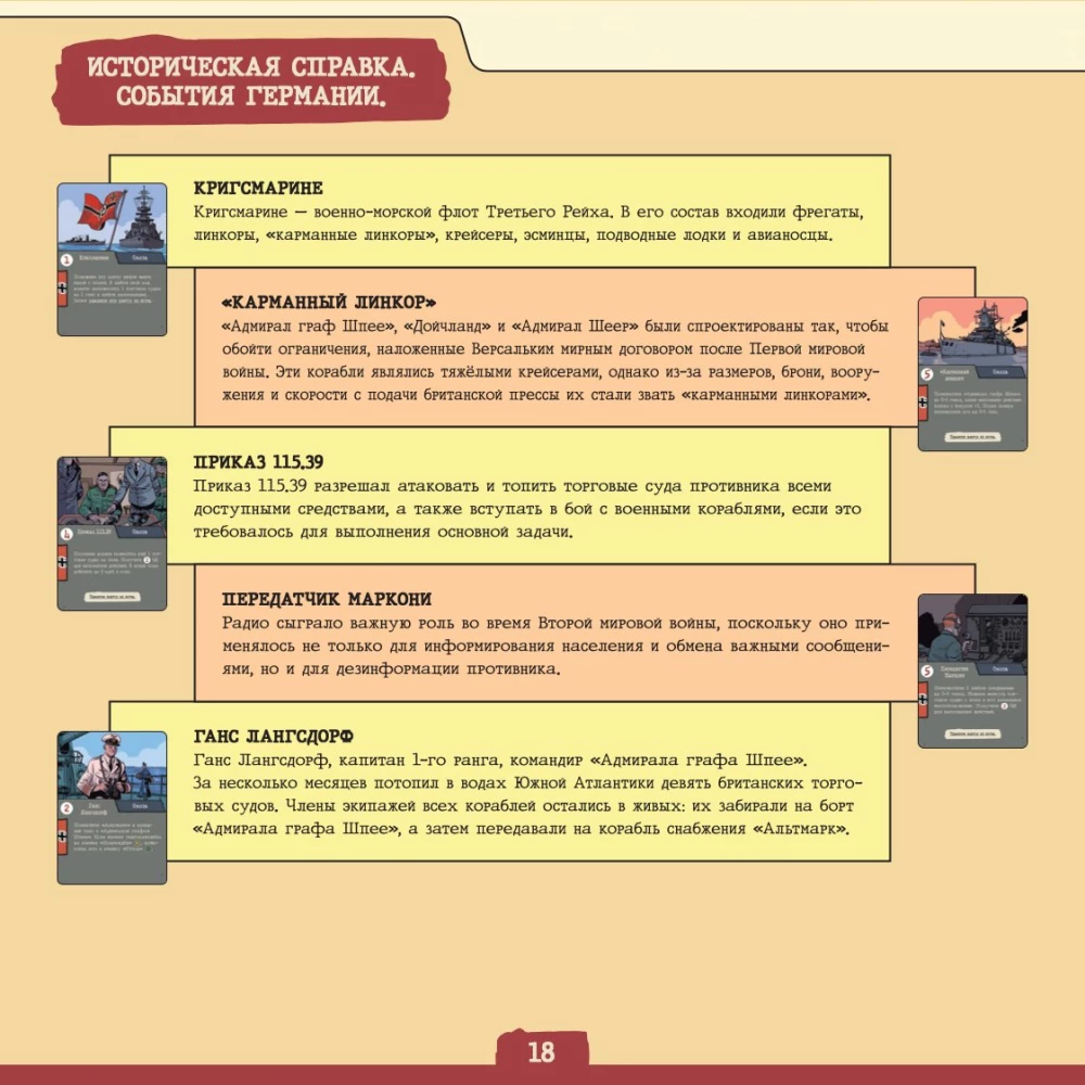 Board game - Hunt. Find and Destroy