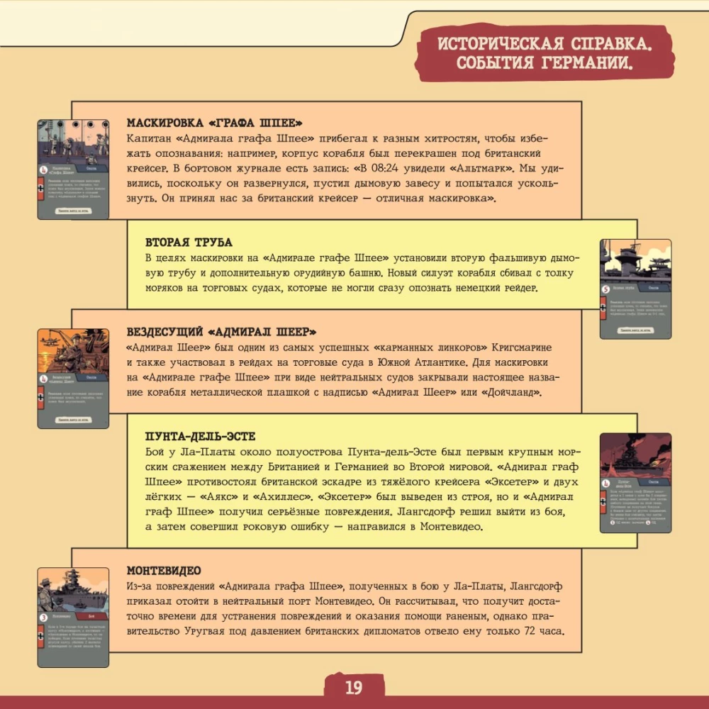 Board game - Hunt. Find and Destroy