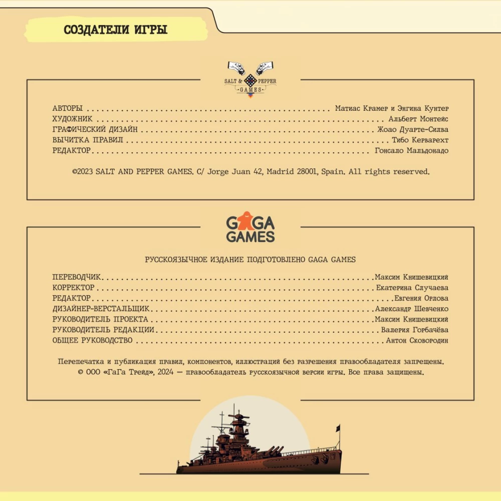 Board game - Hunt. Find and Destroy