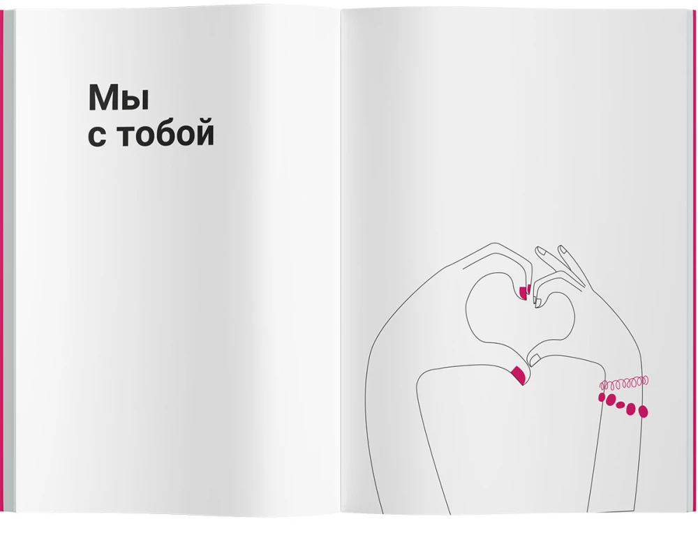 Расскажи мне о себе, дочь 119+ вопросов дочери, чтобы узнать ее по-настоящему