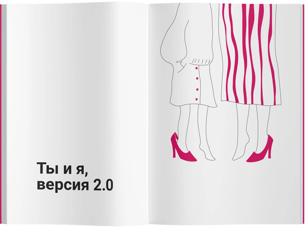 Расскажи мне о себе, дочь 119+ вопросов дочери, чтобы узнать ее по-настоящему