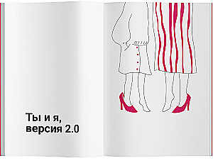 Расскажи мне о себе, дочь 119+ вопросов дочери, чтобы узнать ее по-настоящему