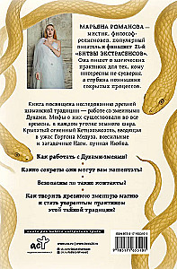 Sahaya. Secret Practices of Serpent Magic