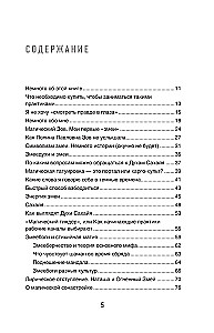 Sahaya. Secret Practices of Serpent Magic