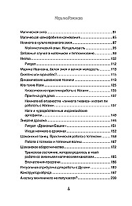 Sahaya. Secret Practices of Serpent Magic