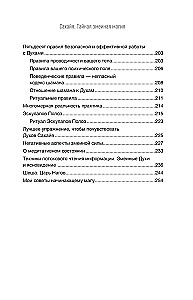 Sahaya. Secret Practices of Serpent Magic