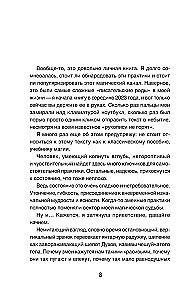 Sahaya. Secret Practices of Serpent Magic